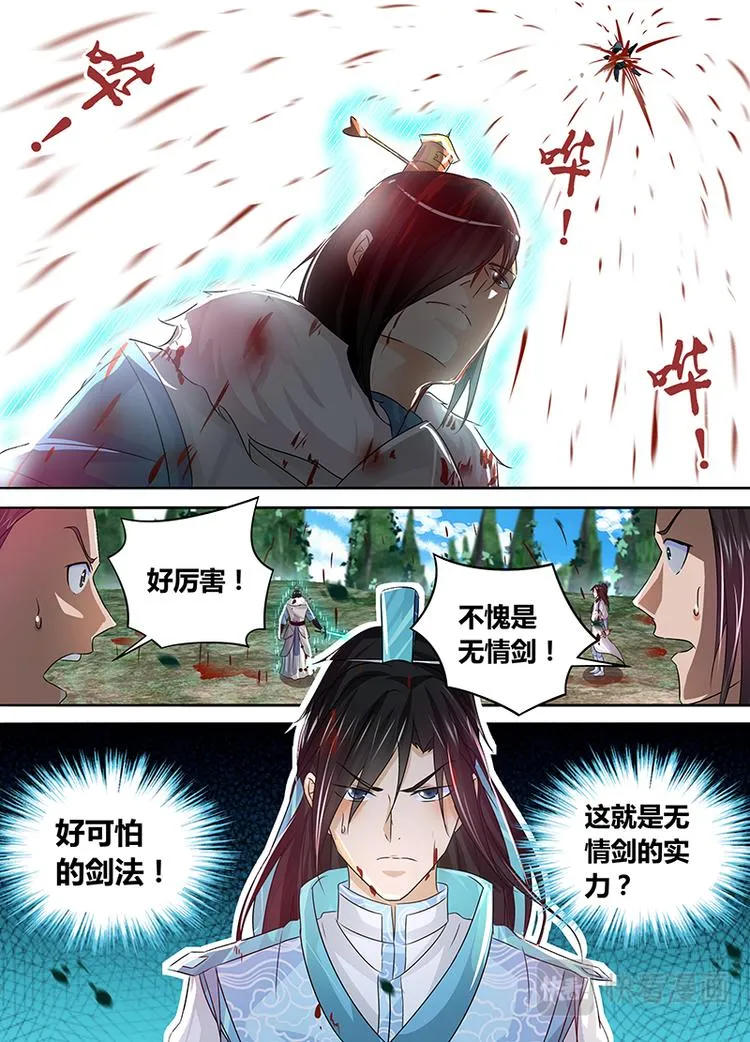 第五十二话 第16页