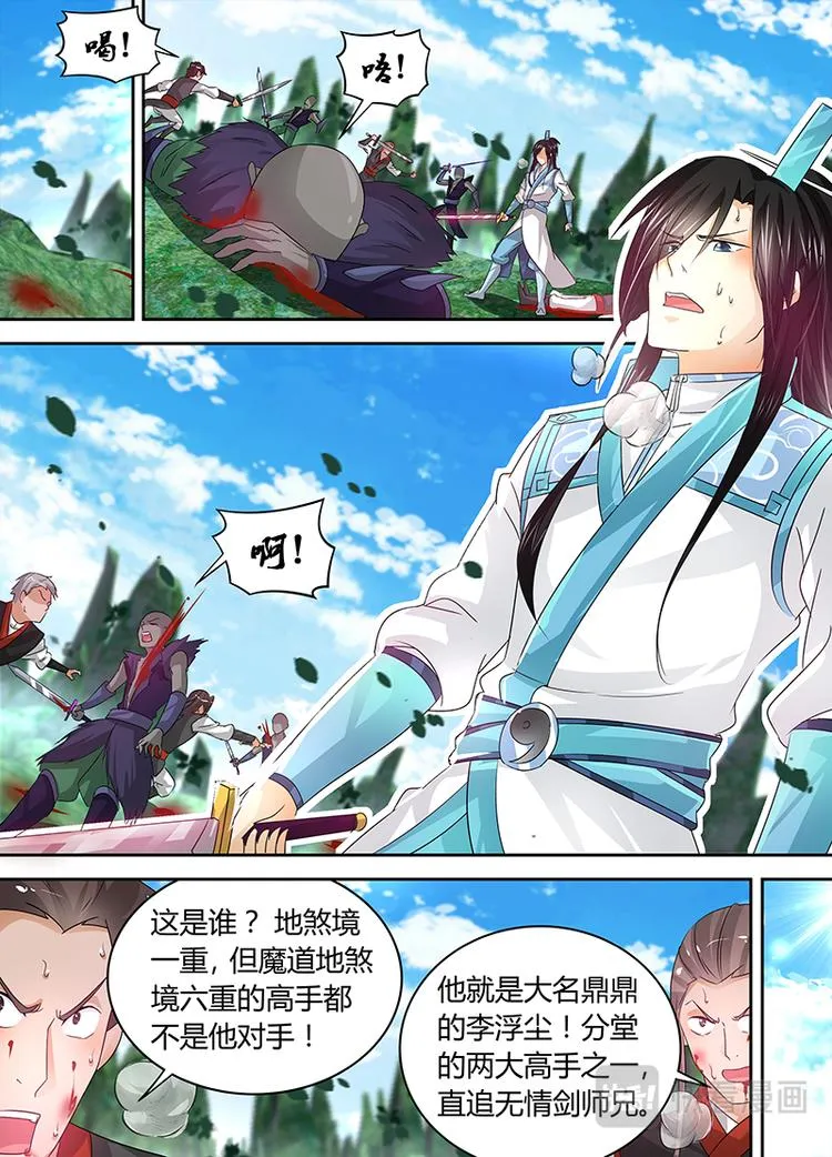 第五十三话 第1页