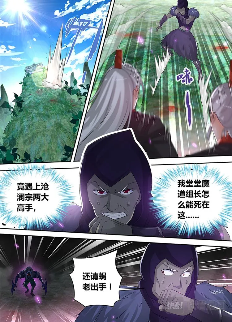 第五十三话 第2页