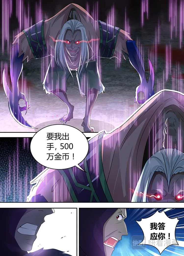 第五十三话 第3页