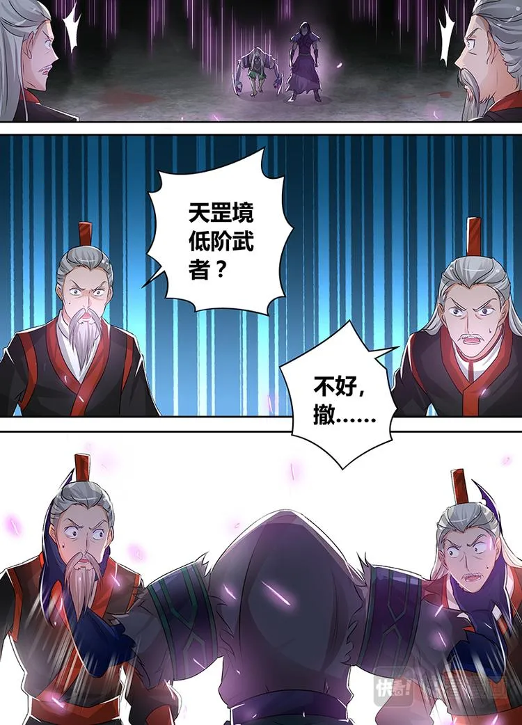 第五十三话 第4页