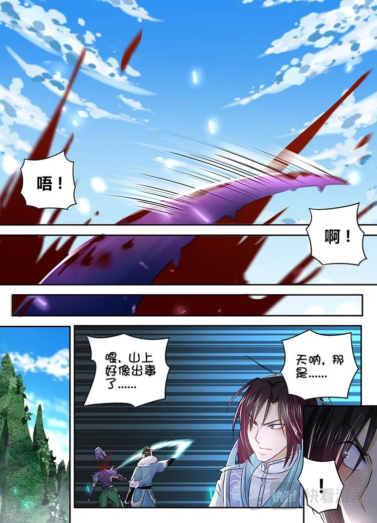 第五十三话 第5页