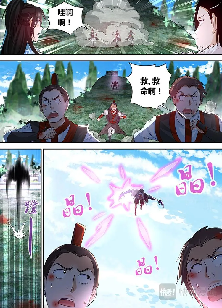 第五十三话 第6页