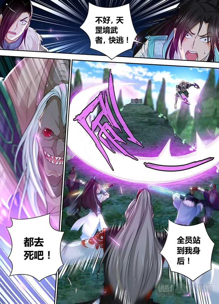 第五十三话 第7页