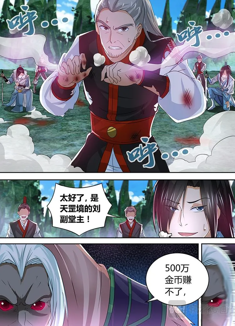 第五十三话 第9页