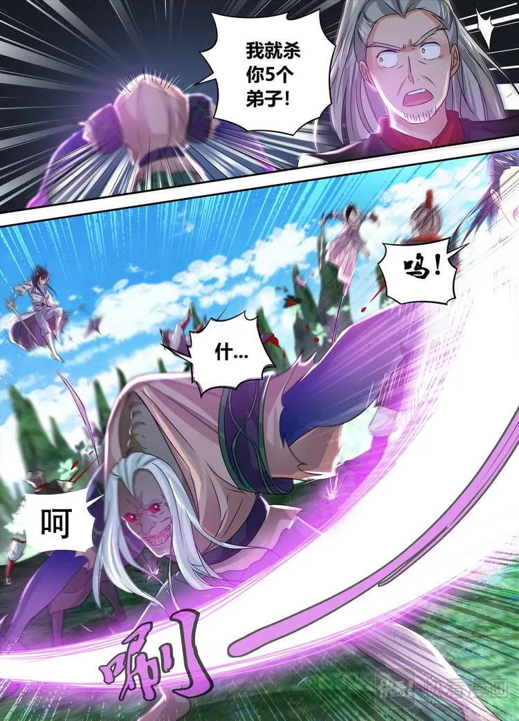 第五十三话 第10页