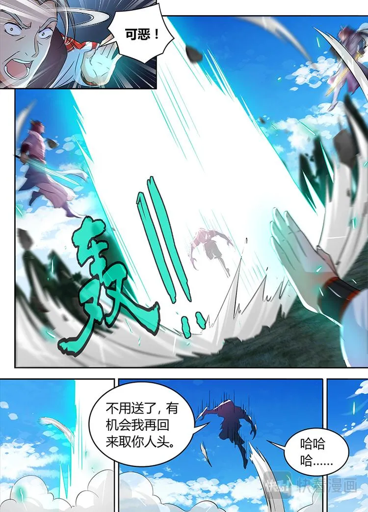 第五十三话 第11页