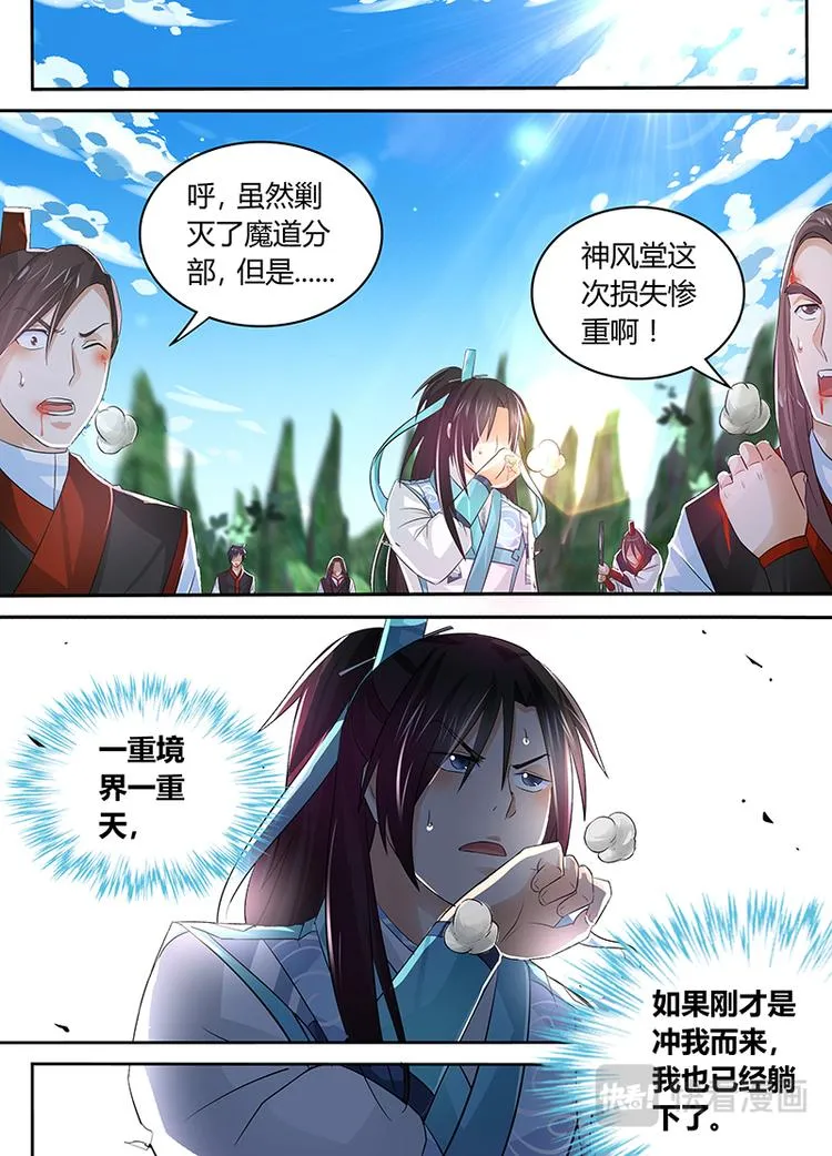 第五十三话 第12页
