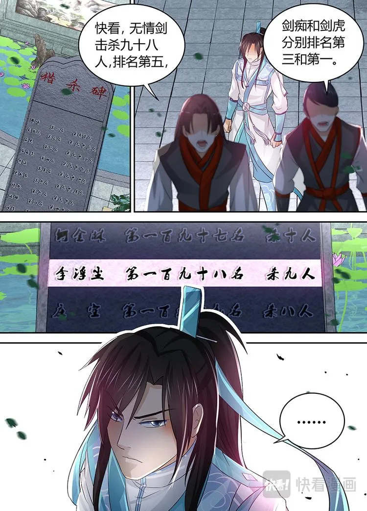 第五十三话 第13页