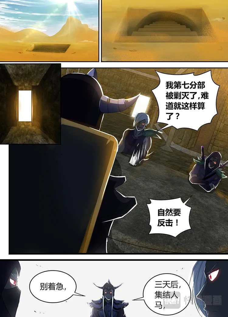 第五十三话 第14页