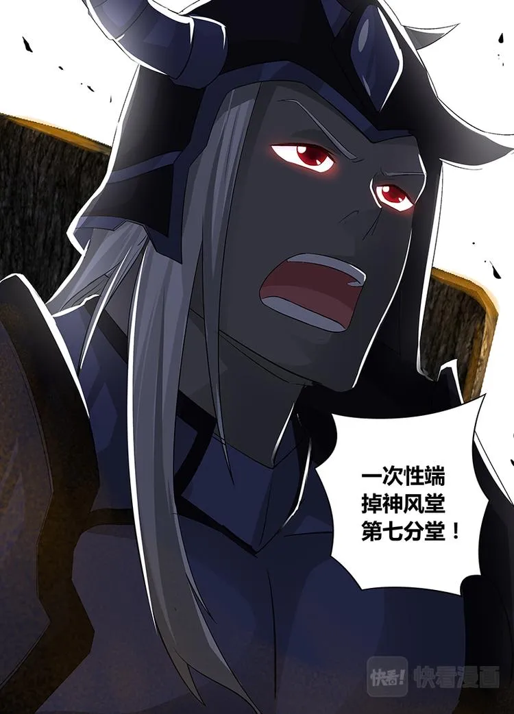 第五十三话 第15页