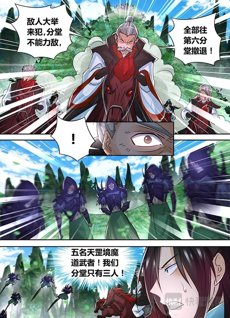 第五十四话 第3页