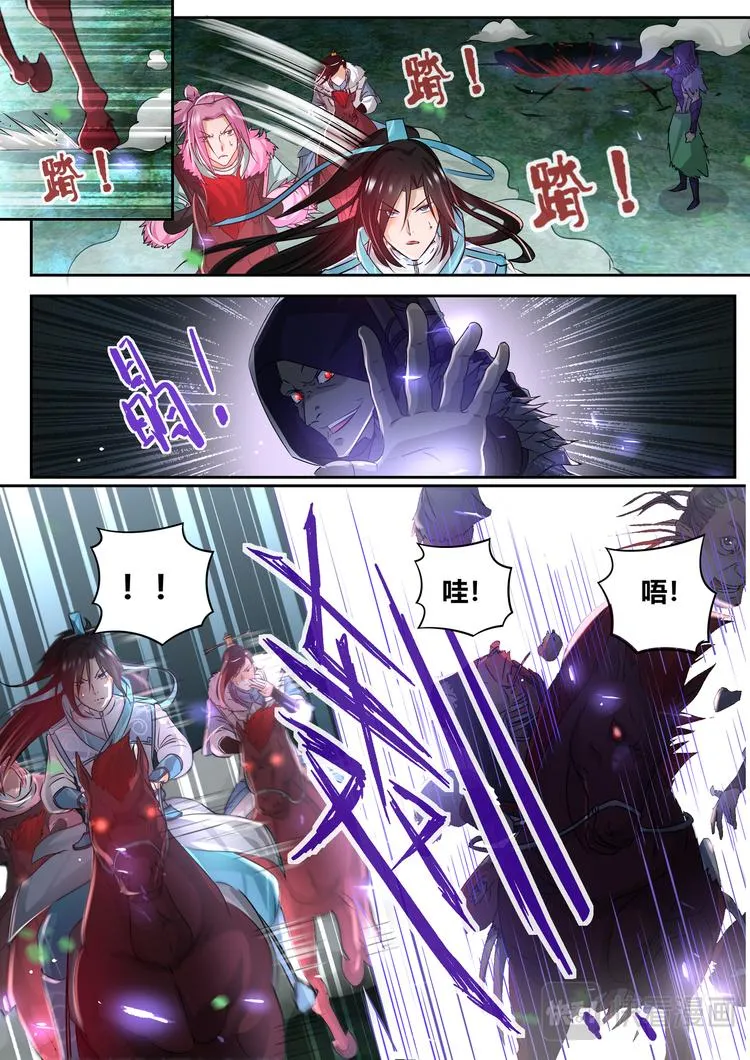 第五十四话 第7页
