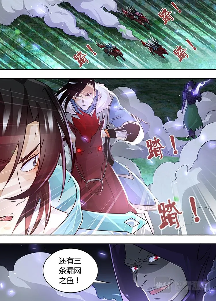 第五十四话 第8页