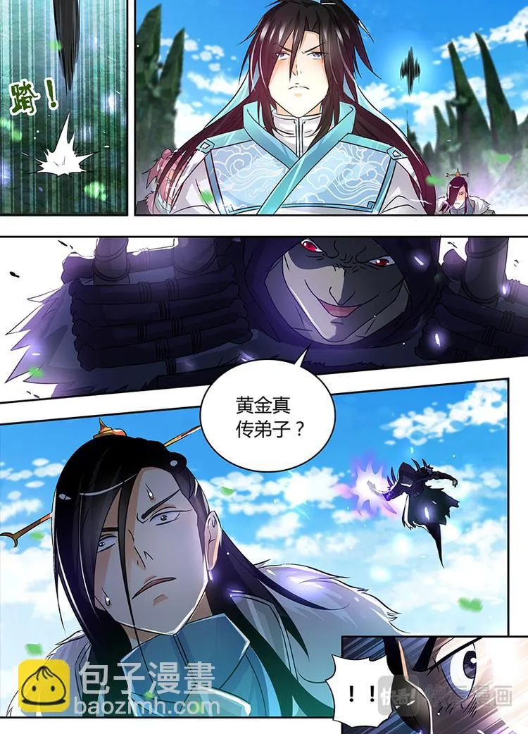 第五十四话 第9页