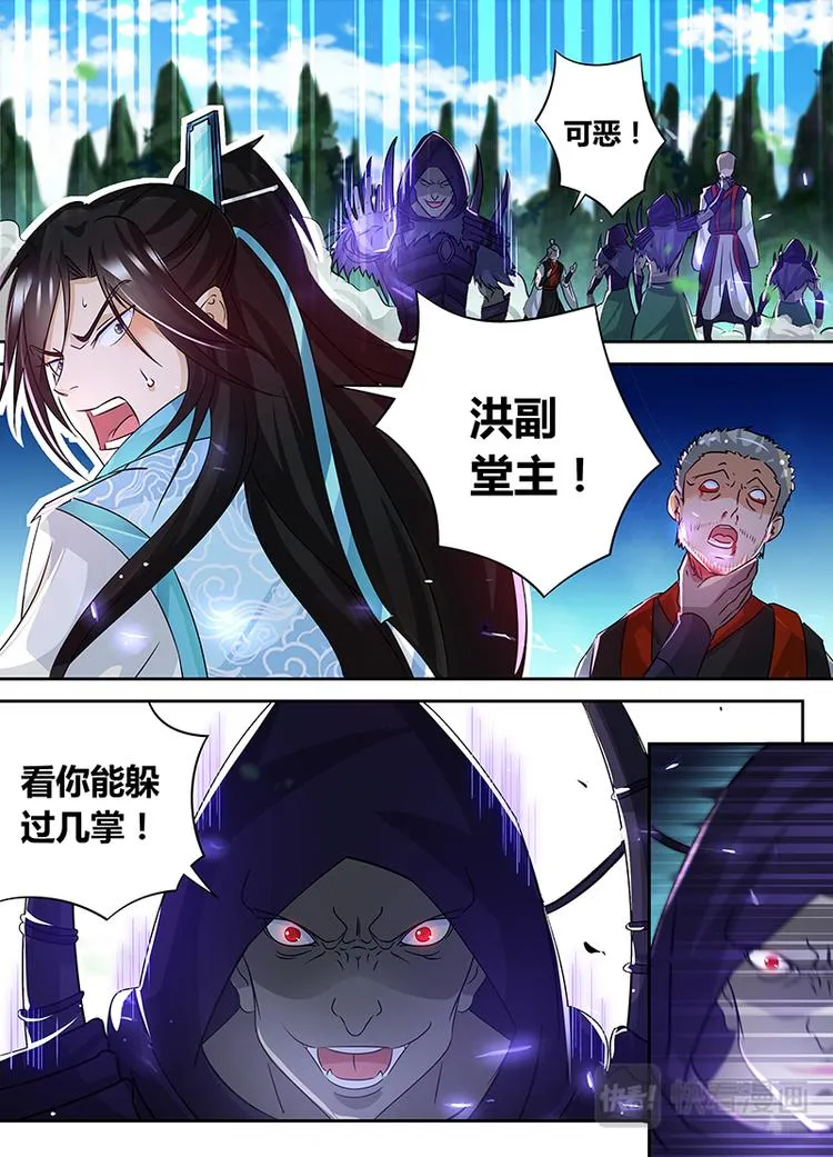 第五十四话 第13页
