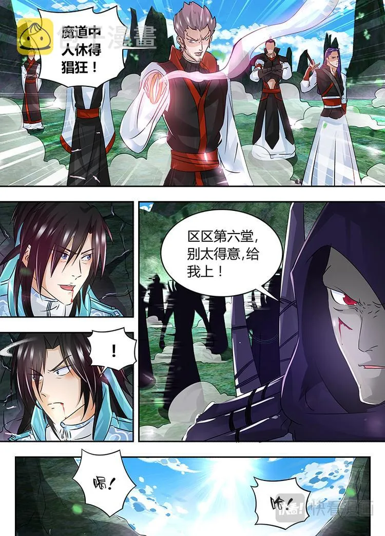第五十五话 第3页