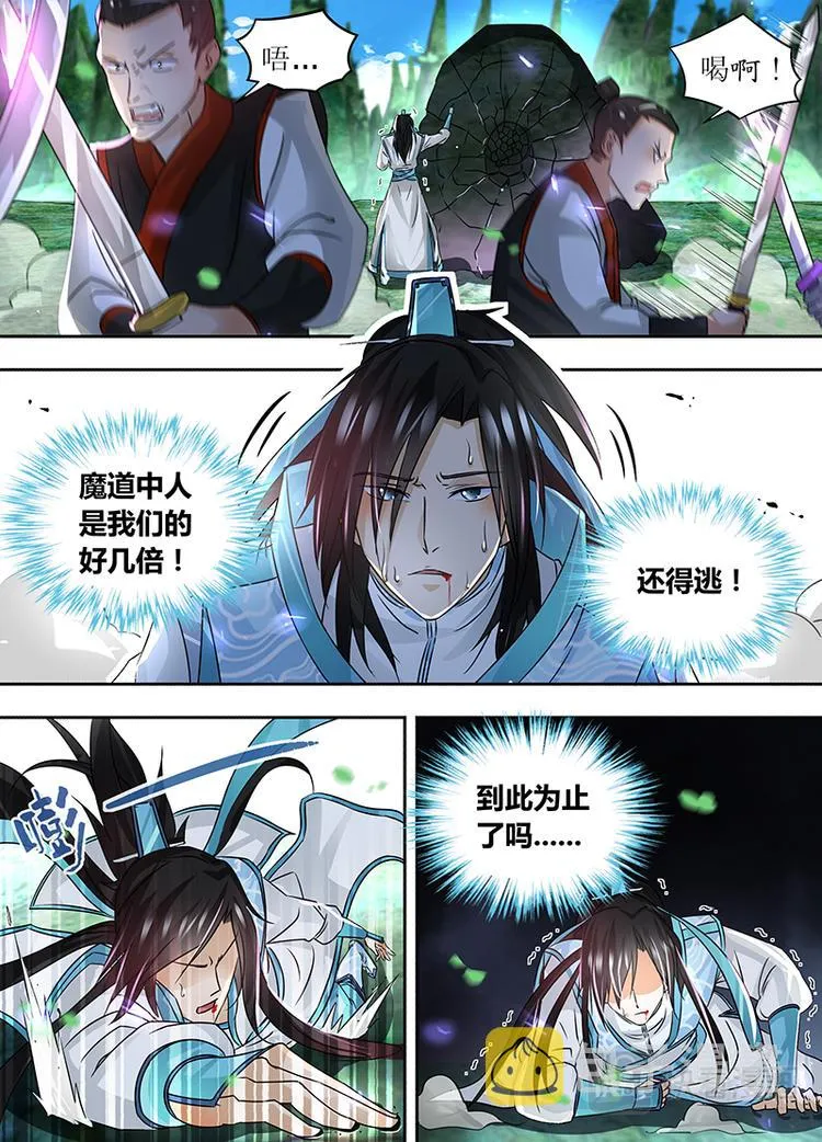 第五十五话 第4页