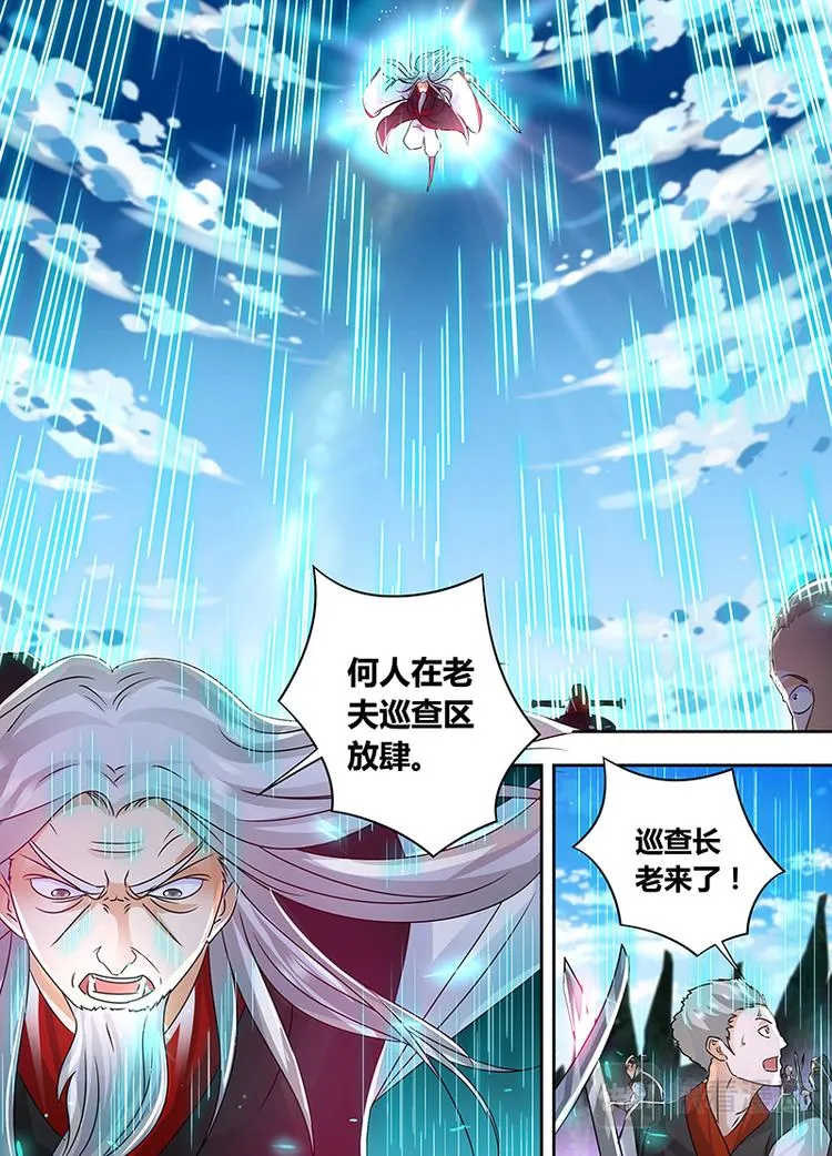 第五十五话 第5页