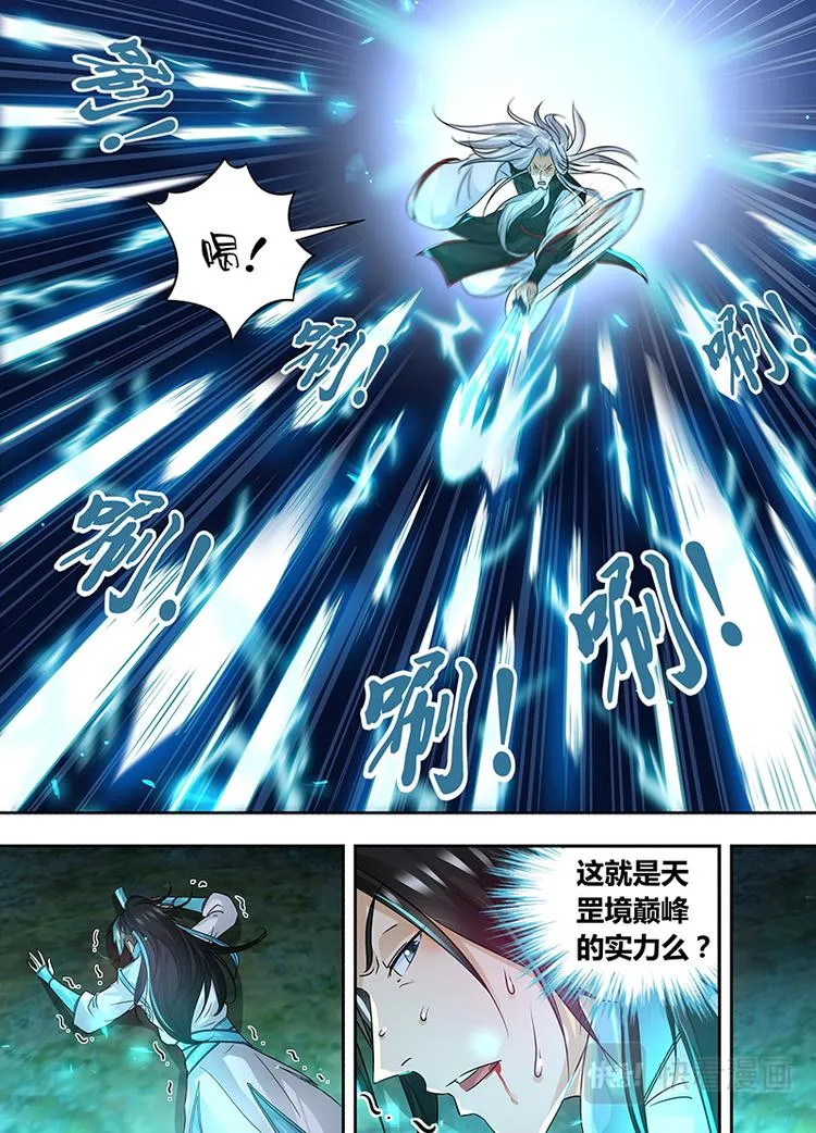 第五十五话 第6页