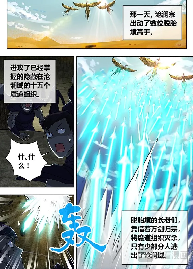 第五十五话 第9页