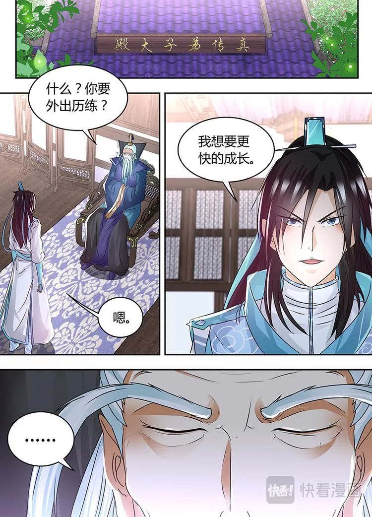 第五十五话 第11页