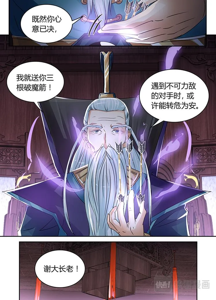 第五十五话 第12页