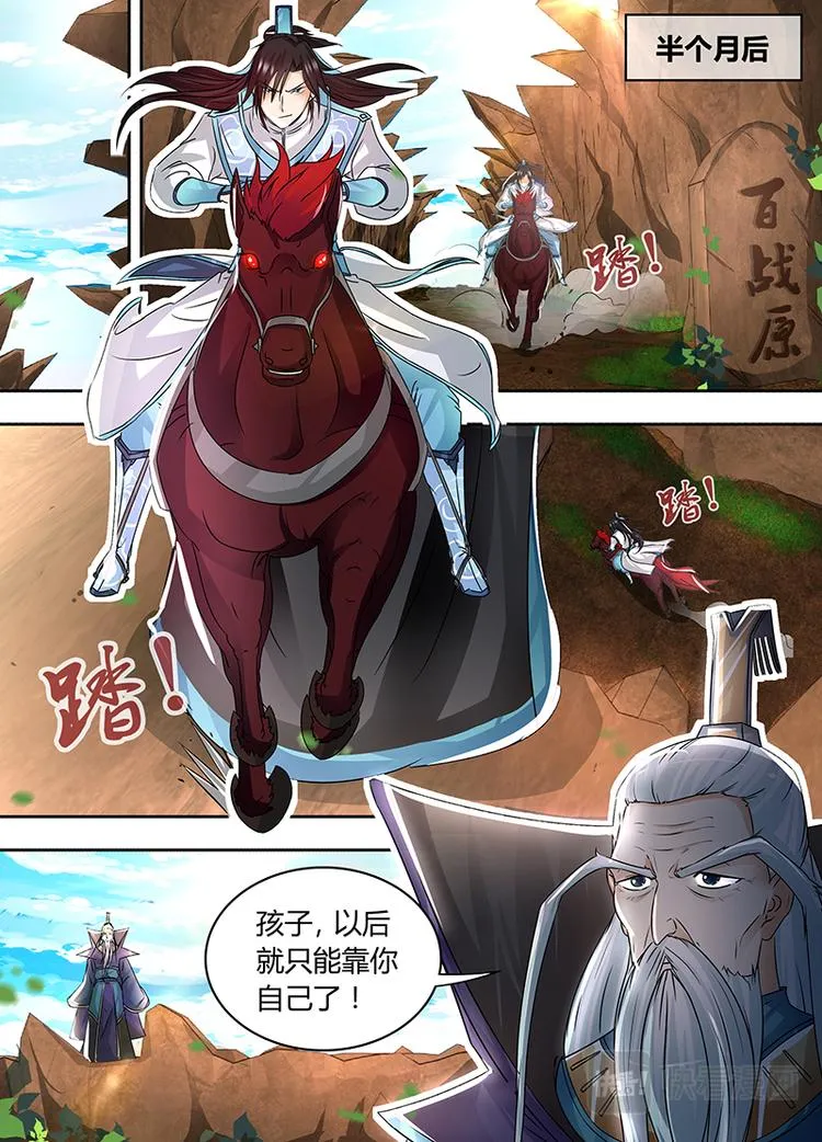第五十五话 第13页