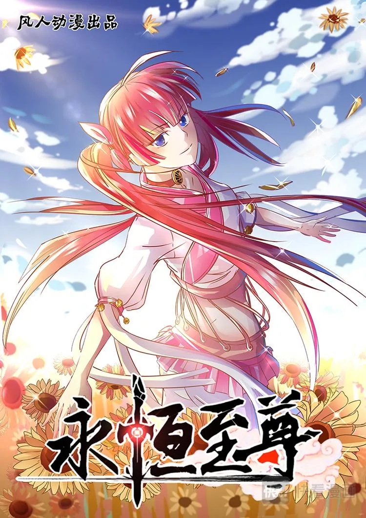 第五十六话 第1页