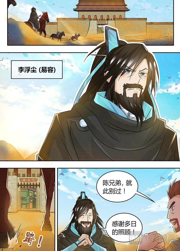 第五十六话 第2页