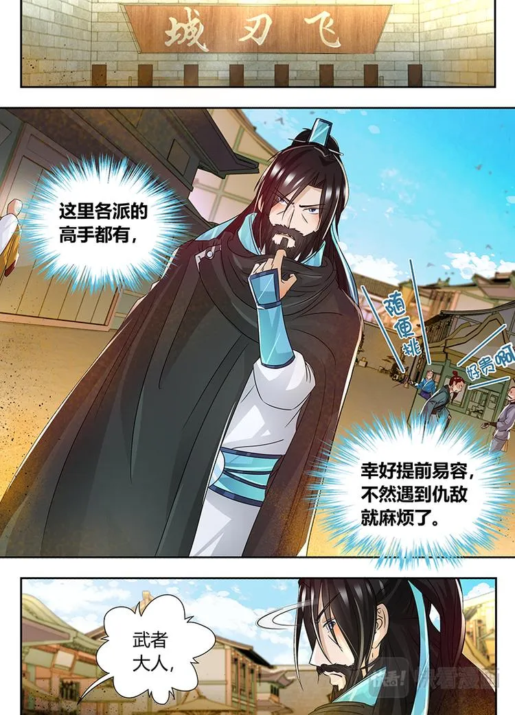 第五十六话 第3页