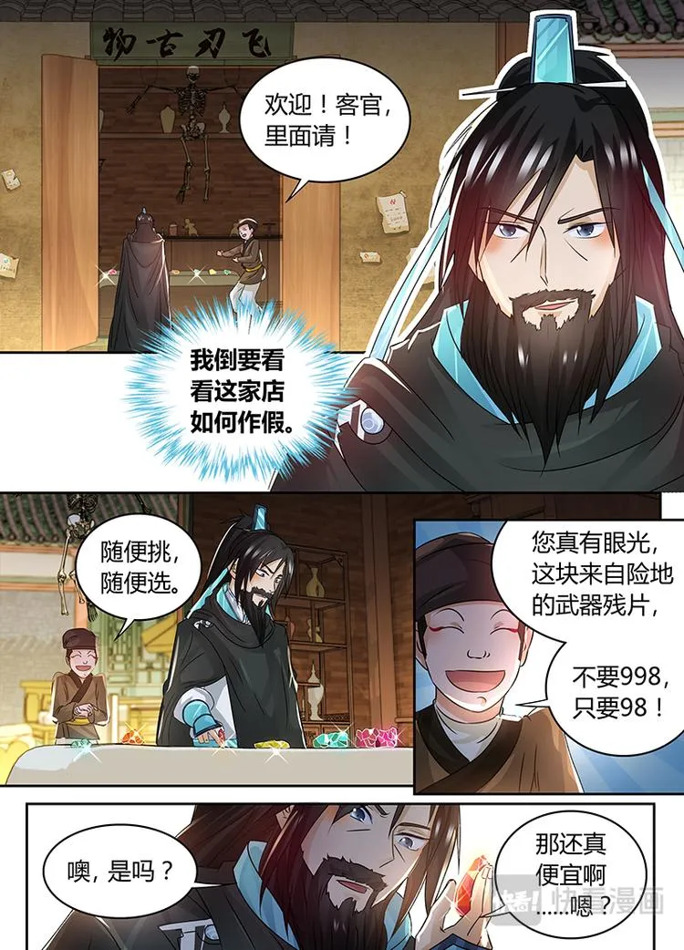 第五十六话 第7页