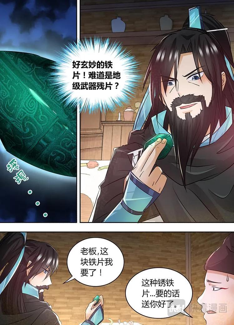 第五十六话 第10页