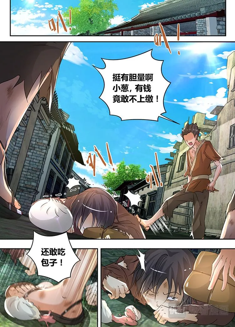 第五十七话 第1页