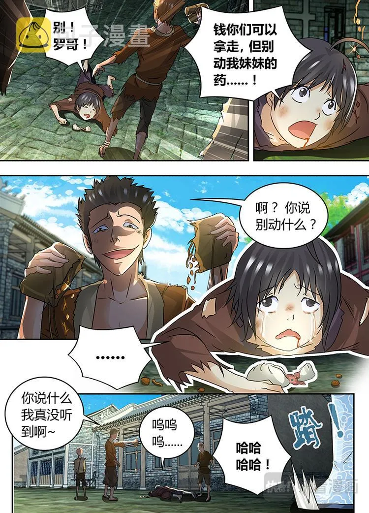 第五十七话 第2页