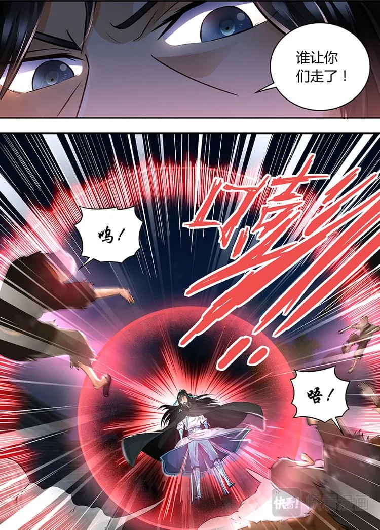 第五十七话 第4页