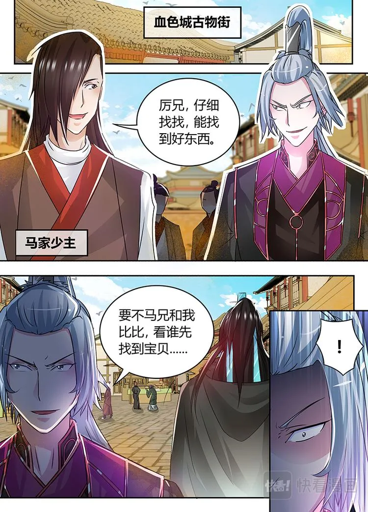 第五十七话 第7页