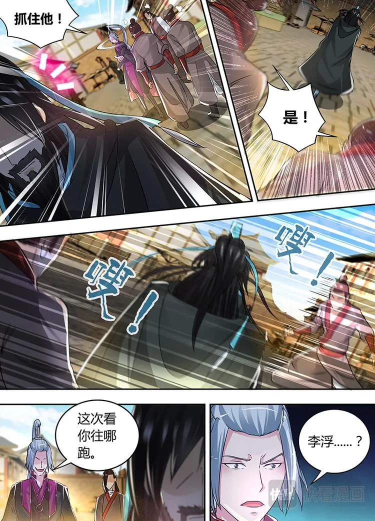 第五十七话 第8页