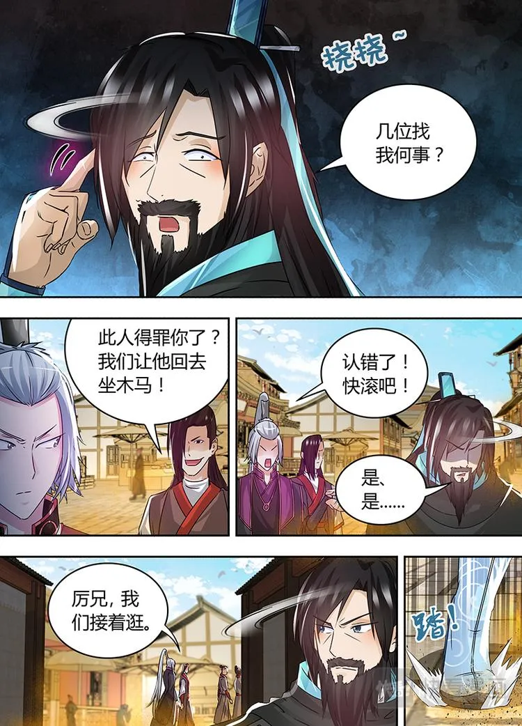 第五十七话 第9页