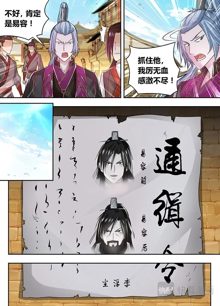第五十七话 第11页