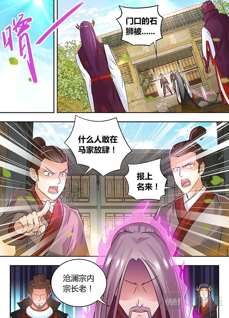 第五十七话 第12页