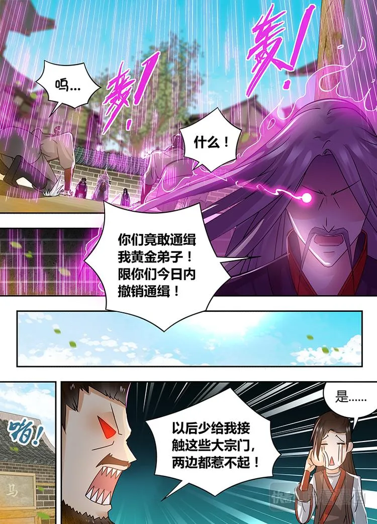第五十七话 第13页