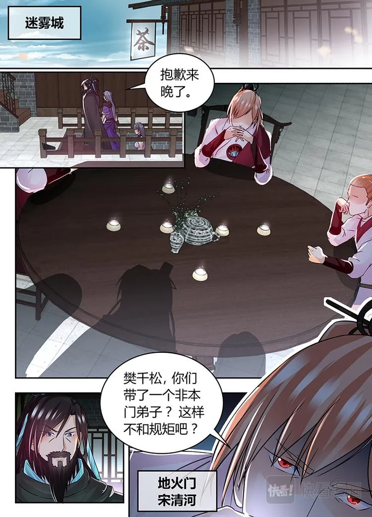 第五十八话 第9页