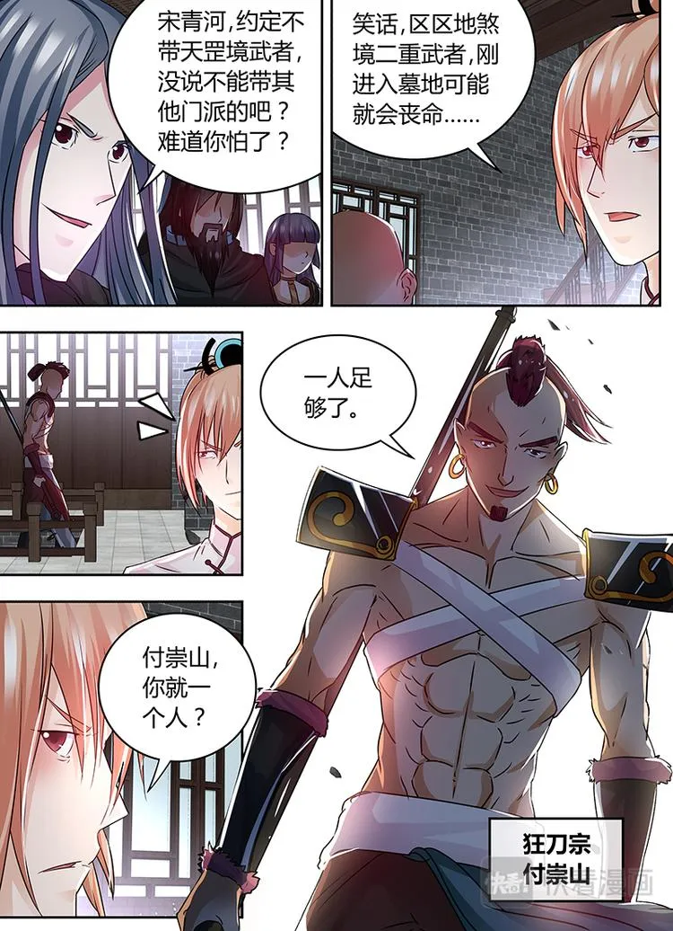 第五十八话 第10页