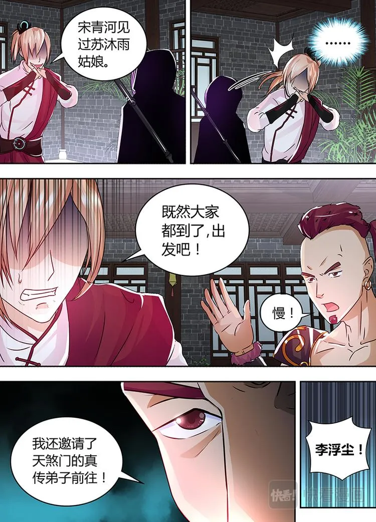 第五十八话 第12页