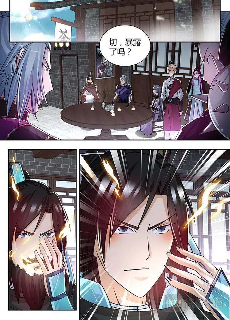 第五十九话 第1页