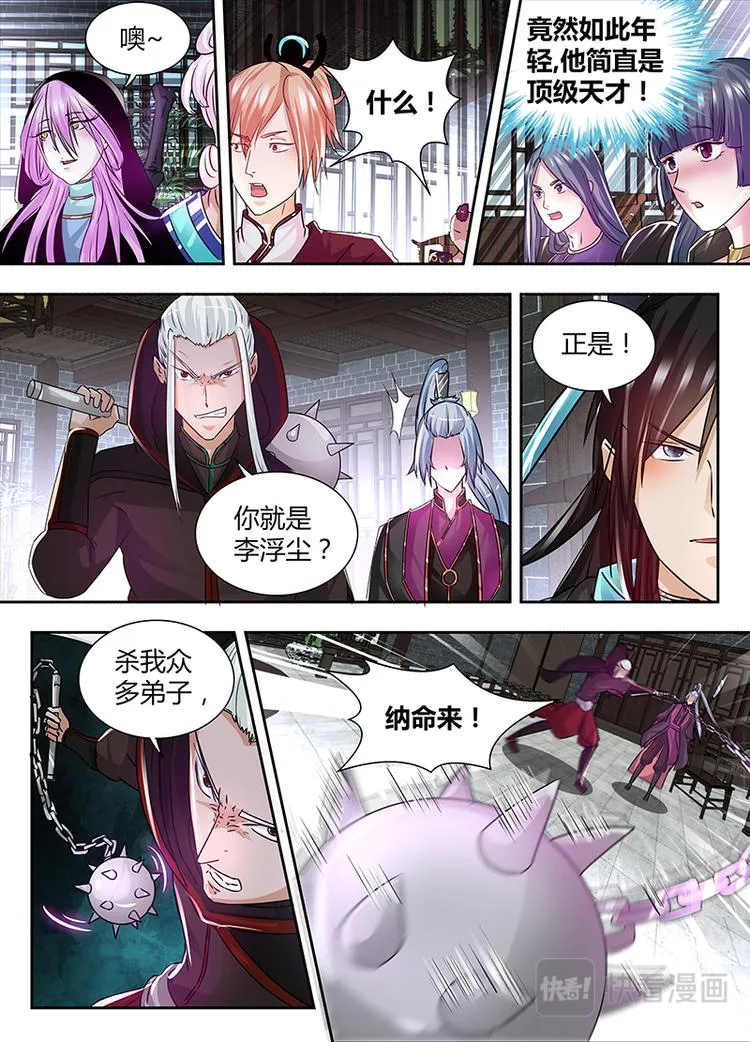 第五十九话 第2页