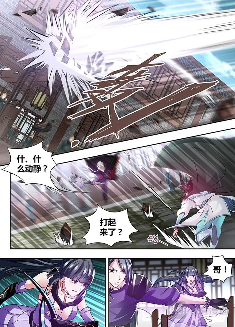 第五十九话 第3页