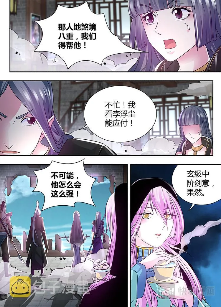 第五十九话 第4页