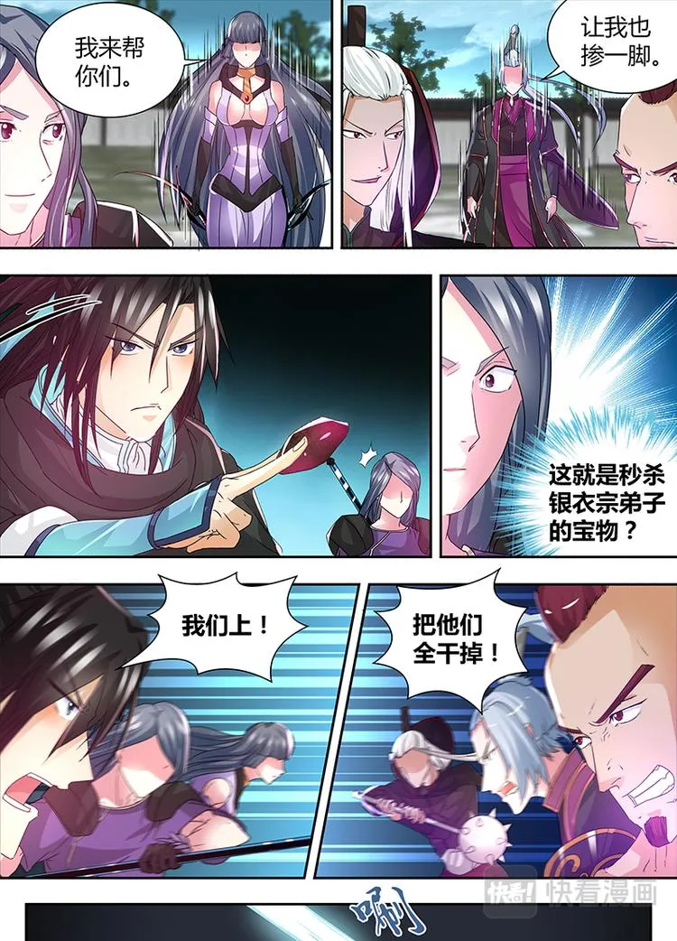 第五十九话 第10页